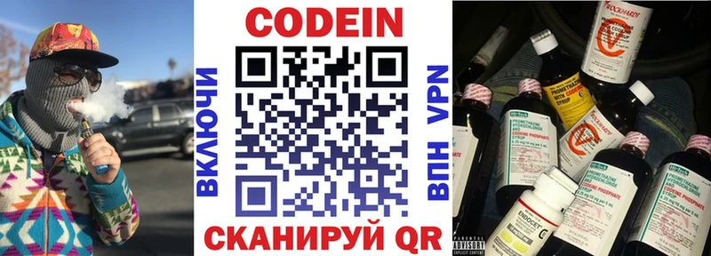Кодеин Purple Drank  Янаул 