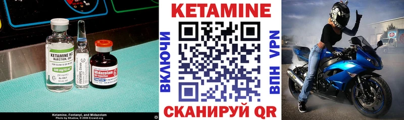 Кетамин VHQ купить наркотик Янаул