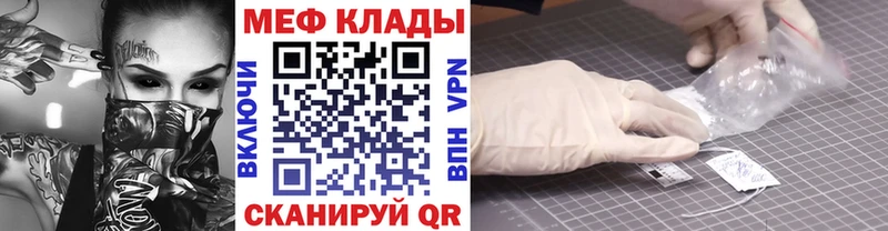 МЕФ mephedrone  Янаул 